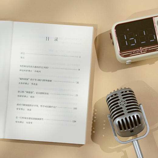 我是女博士 商品图3