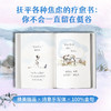男孩.鼹鼠.狐狸.马和暴风雪 商品缩略图1