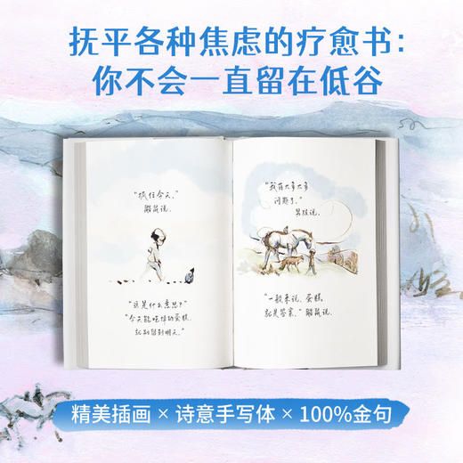 男孩.鼹鼠.狐狸.马和暴风雪 商品图1