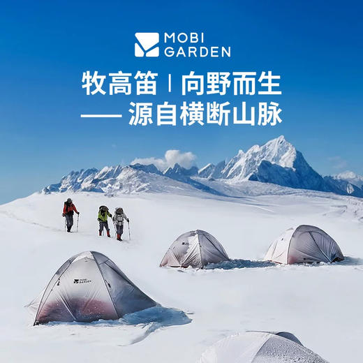 牧高笛冷山UL2帐篷徒步登山露营户外野营过夜单人双人轻量化防雨 商品图1