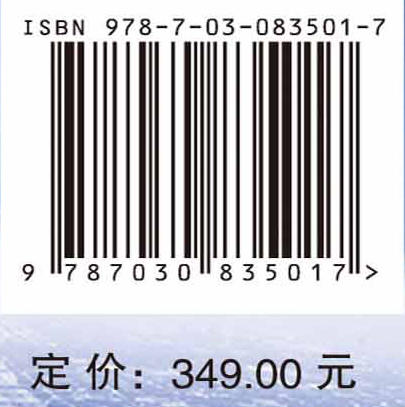 地球大数据支撑的南亚重要经济廊道生态环境监测与综合评估 李爱农等 9787030835017 商品图4