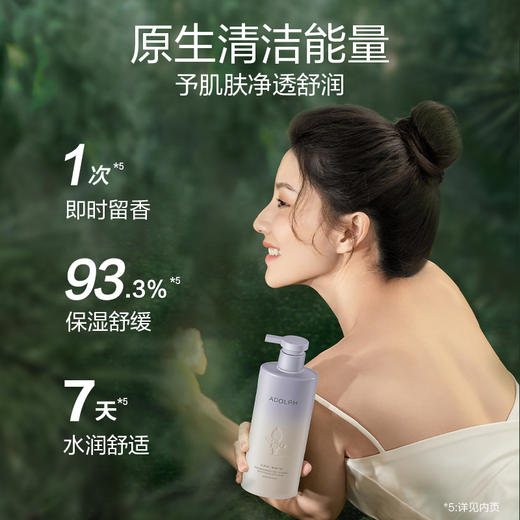 热卖中！阿道夫天然香系列洗发/护发/沐浴双瓶组合套装 商品图13