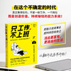 只工作，不上班 鱼堂主阿猫著 OPC一人公司商业模式设计 AI新个体 自由职业 自媒体创业副业 商品缩略图4