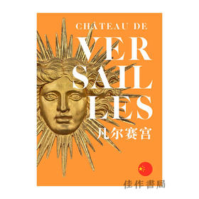 Mini guide of the Chateau de Versailles (Chinois) / 凡尔赛宫迷你指南（中文版）