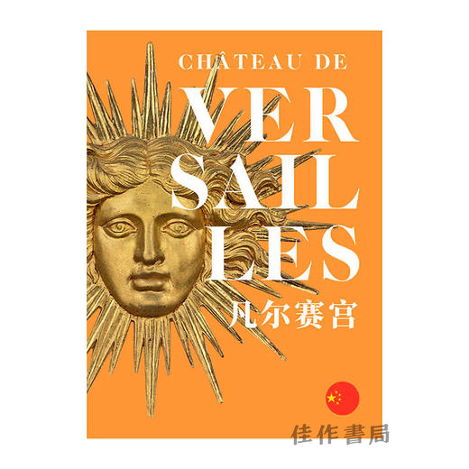 Mini guide of the Chateau de Versailles (Chinois) / 凡尔赛宫迷你指南（中文版） 商品图0