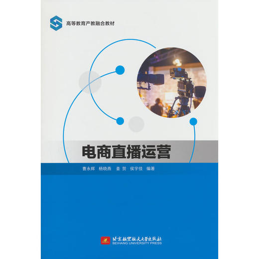 电商直播运营 商品图0