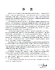 医学细胞生物学实验（第2版）姜志胜 9787030864376 商品缩略图1