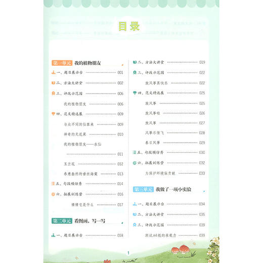 小学生同步作文.二年级.下册 商品图4