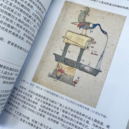人形机器人简史 商品图2