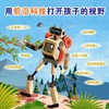 好酷好酷的机器人 商品缩略图2