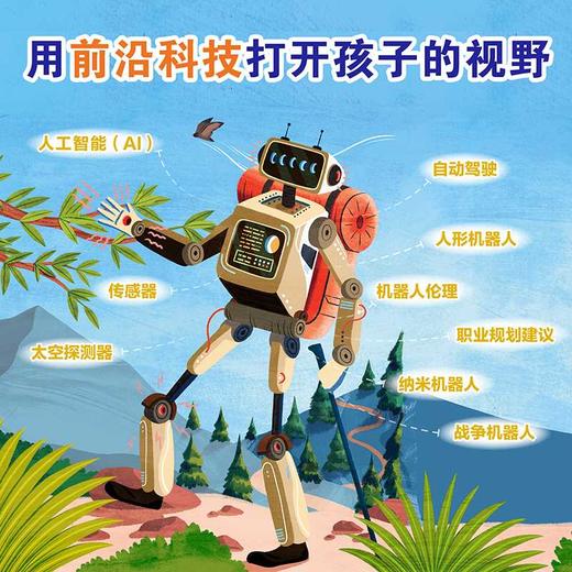 好酷好酷的机器人 商品图2