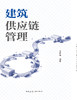 教学建筑室内空气环境设计研究 商品缩略图2