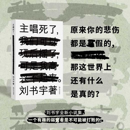 主唱死了 商品图1
