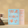 我是女博士 商品缩略图2