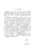 6G无线信道模型的原理与应用 张建华等 9787508868929 商品缩略图1