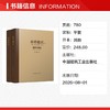 总师模式 商品缩略图1
