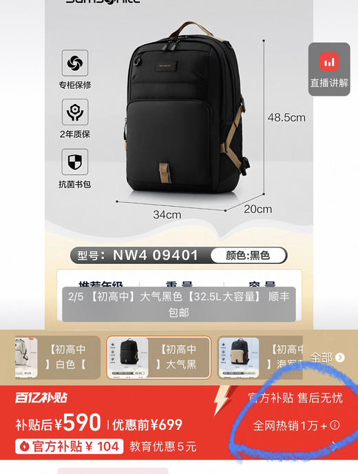 正品徐秀li双肩包32.5升书包091202 商品图9
