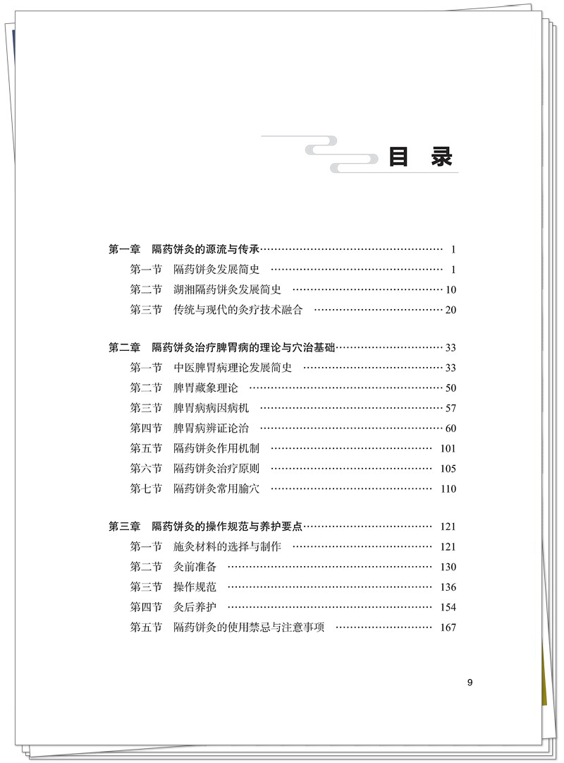 目录1.jpg