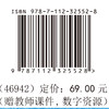 水工程法规（第三版） 商品缩略图1