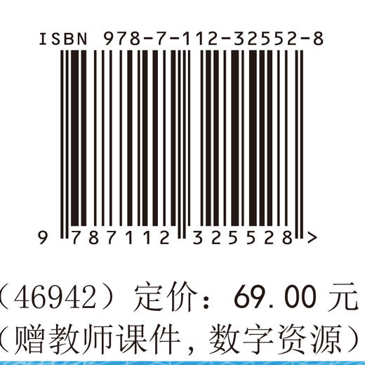 水工程法规（第三版） 商品图1