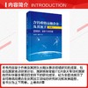 含钨难熔高熵合金及其加工（上卷）：显微组织、变形行为和性能 商品缩略图2