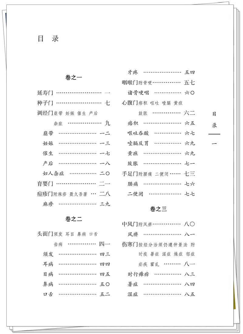 目录1.jpg