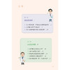 漫画眼健康从书 白内障 范先群 主编 覆盖了眼健康相关常见疾病和公众关注的重点问题 眼科学 9787117392396人民卫生出版社 商品缩略图3
