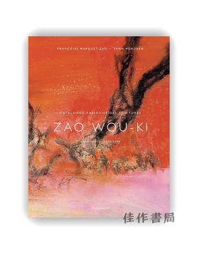【法文原版】Zao Wou-Ki: Catalogue Raisonne Des Peintures. Vol. 3. 1975-2008 / 赵无极：绘画作品全集目录，第3卷，1975-2008