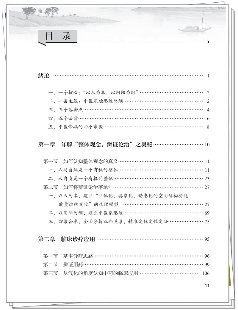 目录1.jpg