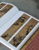 【特惠】《荣宝斋珍藏历代绘画书法集》，“绘画卷”（古代）全三册，8开，布面精装，函套，荣宝斋主编，荣宝斋出版社2012年一版一印，三册定价：1520元，售价：378元。 商品缩略图11