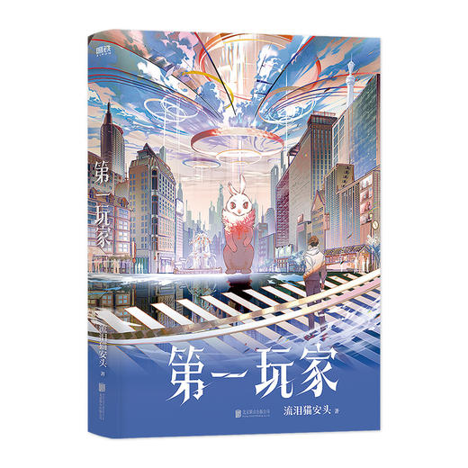 第一玩家 商品图2