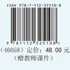 城市水系统智能化——理论基础 商品缩略图1