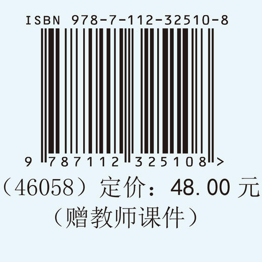 城市水系统智能化——理论基础 商品图1