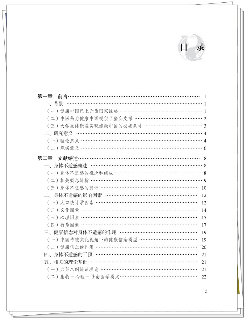 目录1.jpg