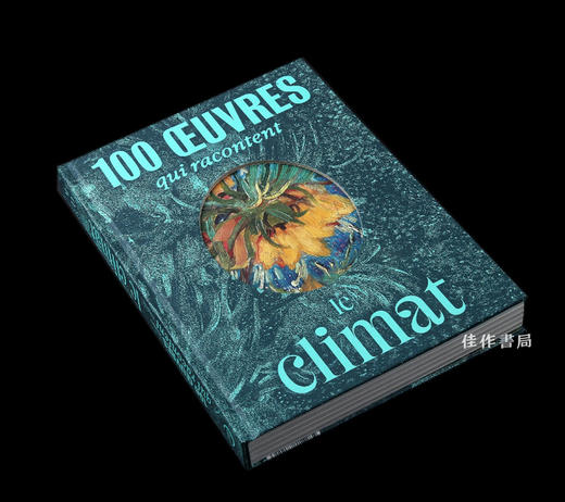 【法文原版】100 Oeuvres Qui Racontent Le Climat / 100件作品讲述气候 商品图1