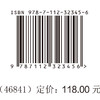 环境卫生工业工程理论与实践 商品缩略图1