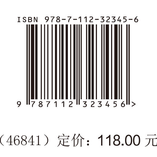 环境卫生工业工程理论与实践 商品图1