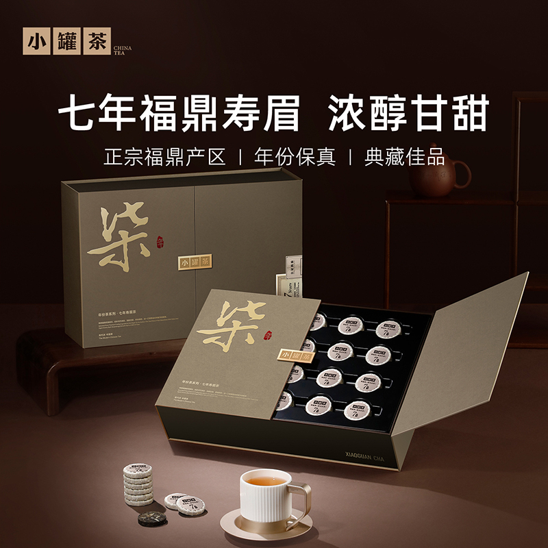 小罐茶 年份茶系列 七年寿眉茶【现货】
