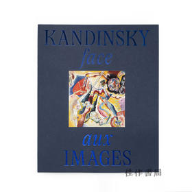 【法文原版】Kandinsky Face Aux Images / 康定斯基面对图像