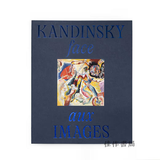 【法文原版】Kandinsky Face Aux Images / 康定斯基面对图像 商品图0