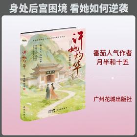 许她灼华
