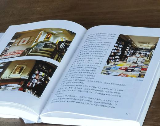 全球书店步行(全二册) 商品图12