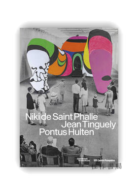 【法文原版】Niki De Saint Phalle  Jean Tinguely  Pontus Hulten / 妮基·德·圣法勒、让·廷格利、蓬图斯·赫尔滕