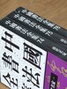 【特惠】《中国书法全集 清代名家》全3册，精装，16开，刘正成主编，荣宝斋出版社2018年一版，三册分别定价320、320、100，合售价：270元，可单售，具体见链接。 商品缩略图2