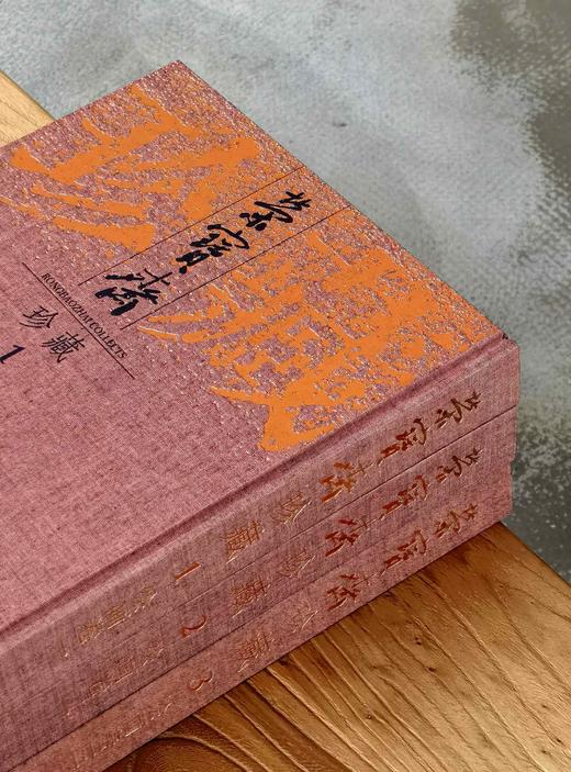 【特惠】《荣宝斋珍藏历代绘画书法集》，“绘画卷”（古代）全三册，8开，布面精装，函套，荣宝斋主编，荣宝斋出版社2012年一版一印，三册定价：1520元，售价：378元。 商品图2