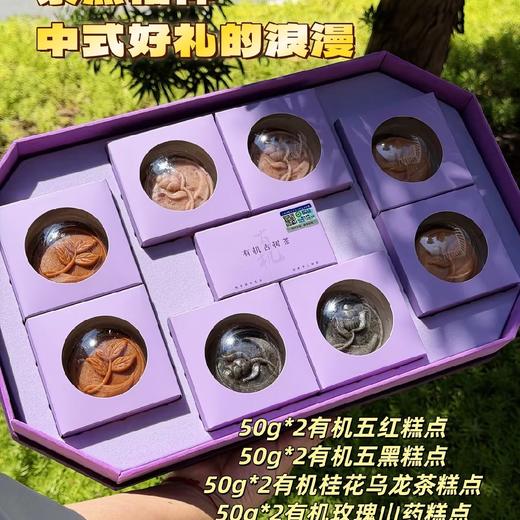 立家有机  锦月东方（糕点/紧压茶）&锦月茶集（糕点/调味茶） 商品图4
