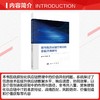 数智化供应链管理中的价值共创研究 商品缩略图2