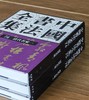【特惠】《中国书法全集 清代名家》全3册，精装，16开，刘正成主编，荣宝斋出版社2018年一版，三册分别定价320、320、100，合售价：270元，可单售，具体见链接。 商品缩略图1