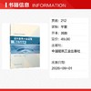 城市黑臭水体治理理论与技术 商品缩略图1