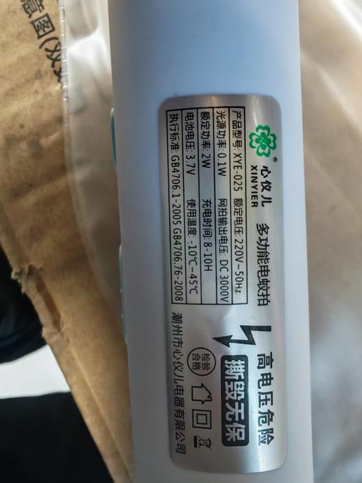 【HDXK】电蚊拍 商品图2